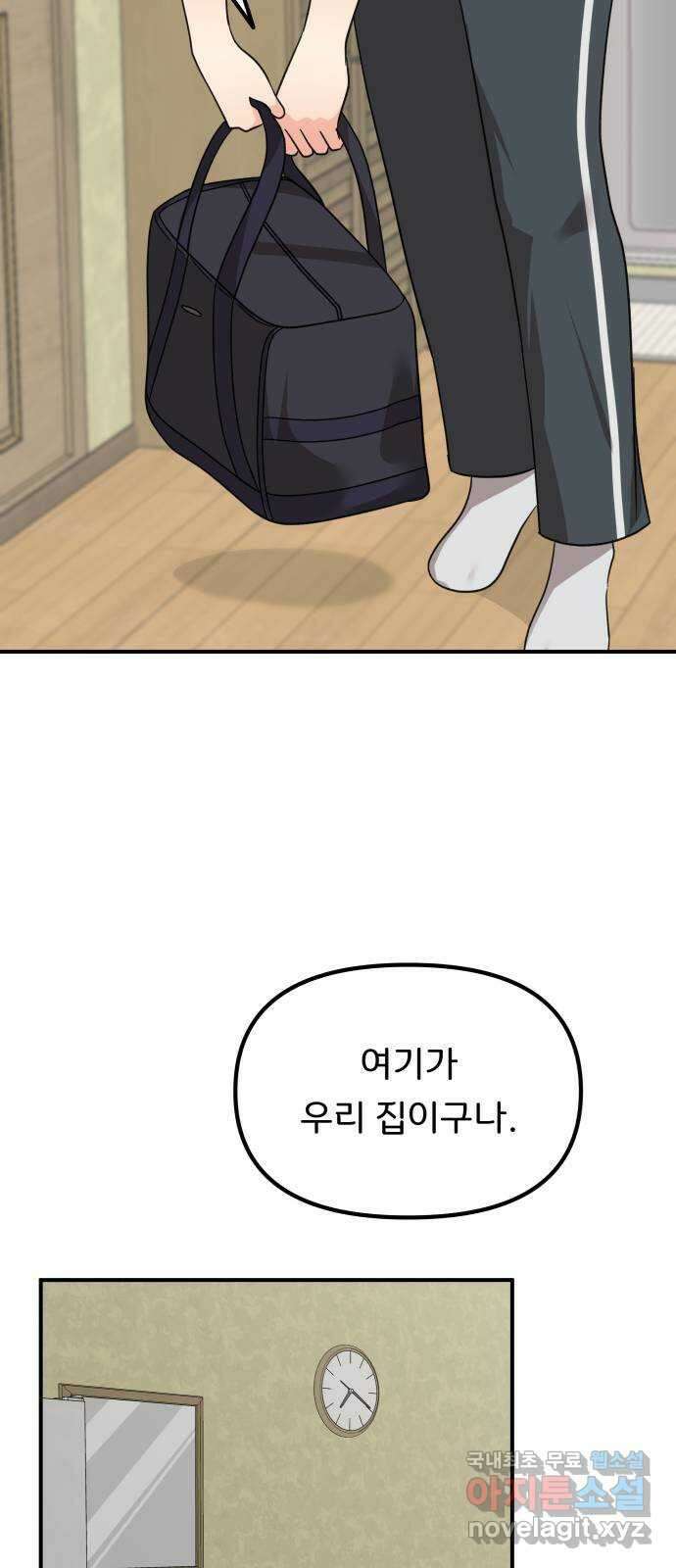 원하나 30화 39