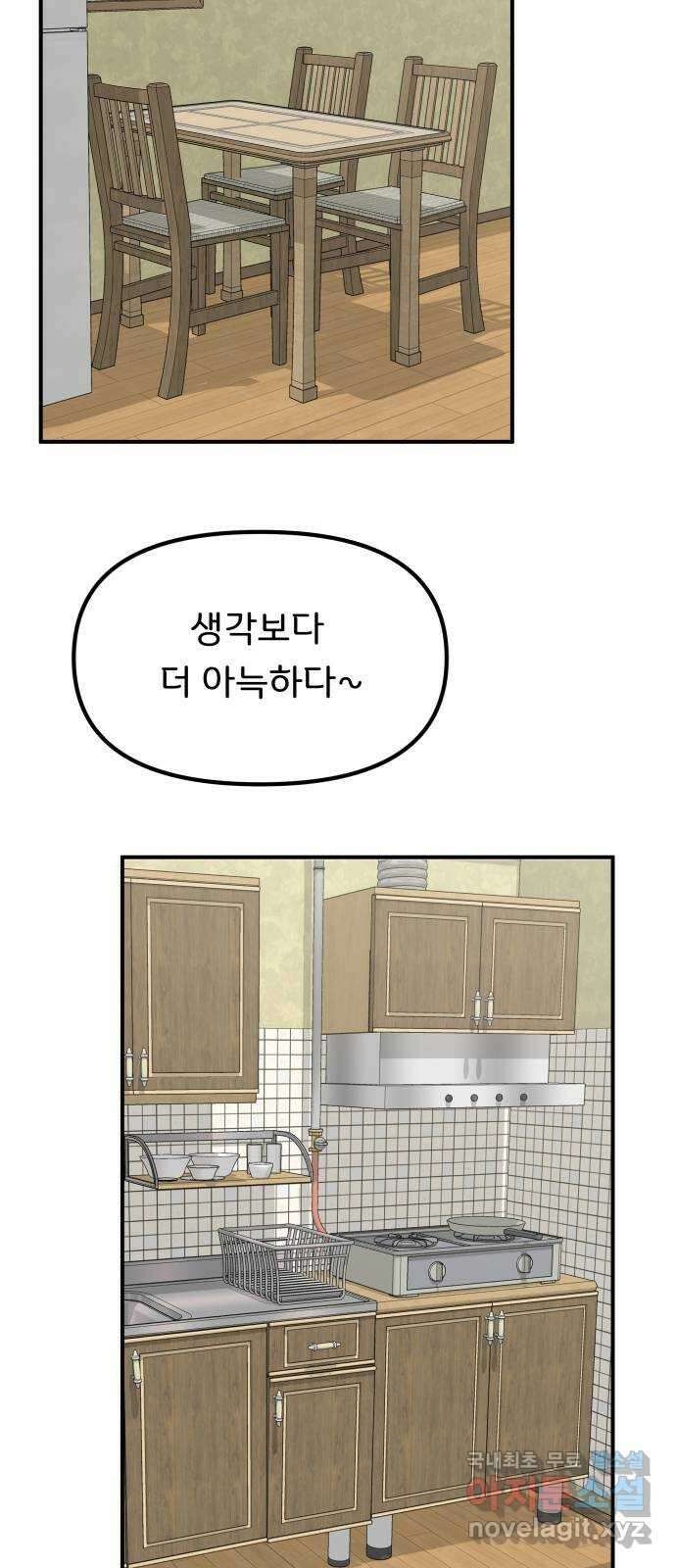 원하나 30화 40