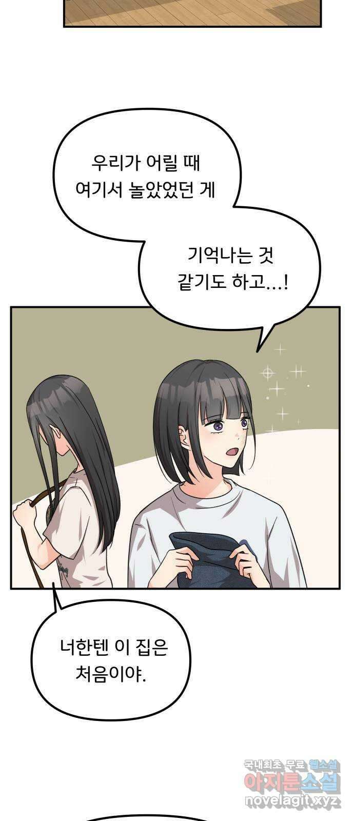 원하나 30화 41