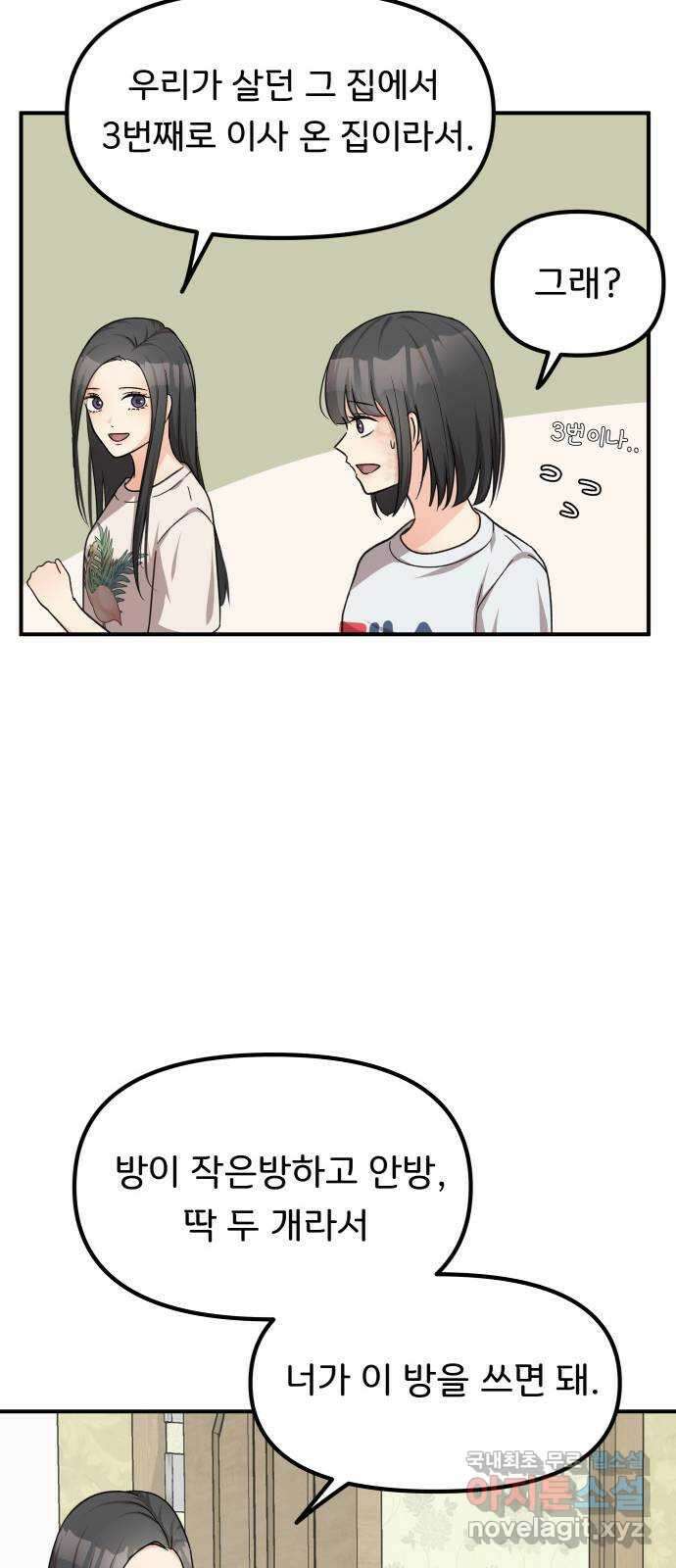 원하나 30화 42