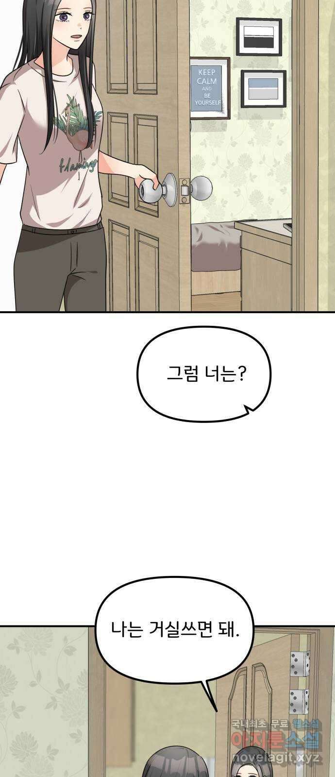 원하나 30화 43
