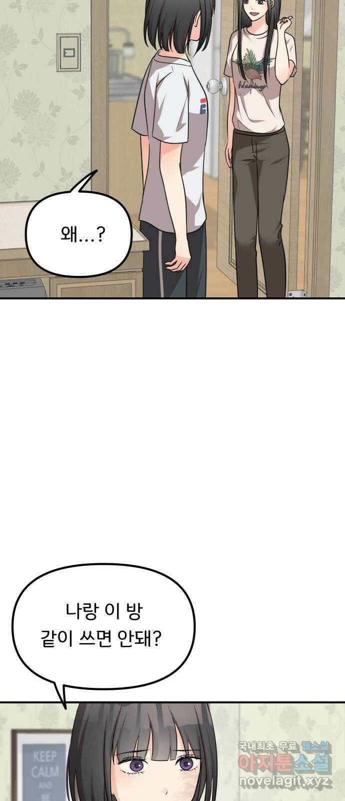 원하나 30화 44