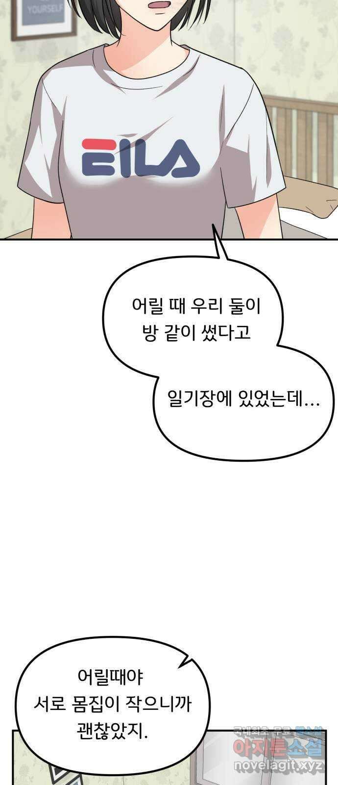 원하나 30화 45