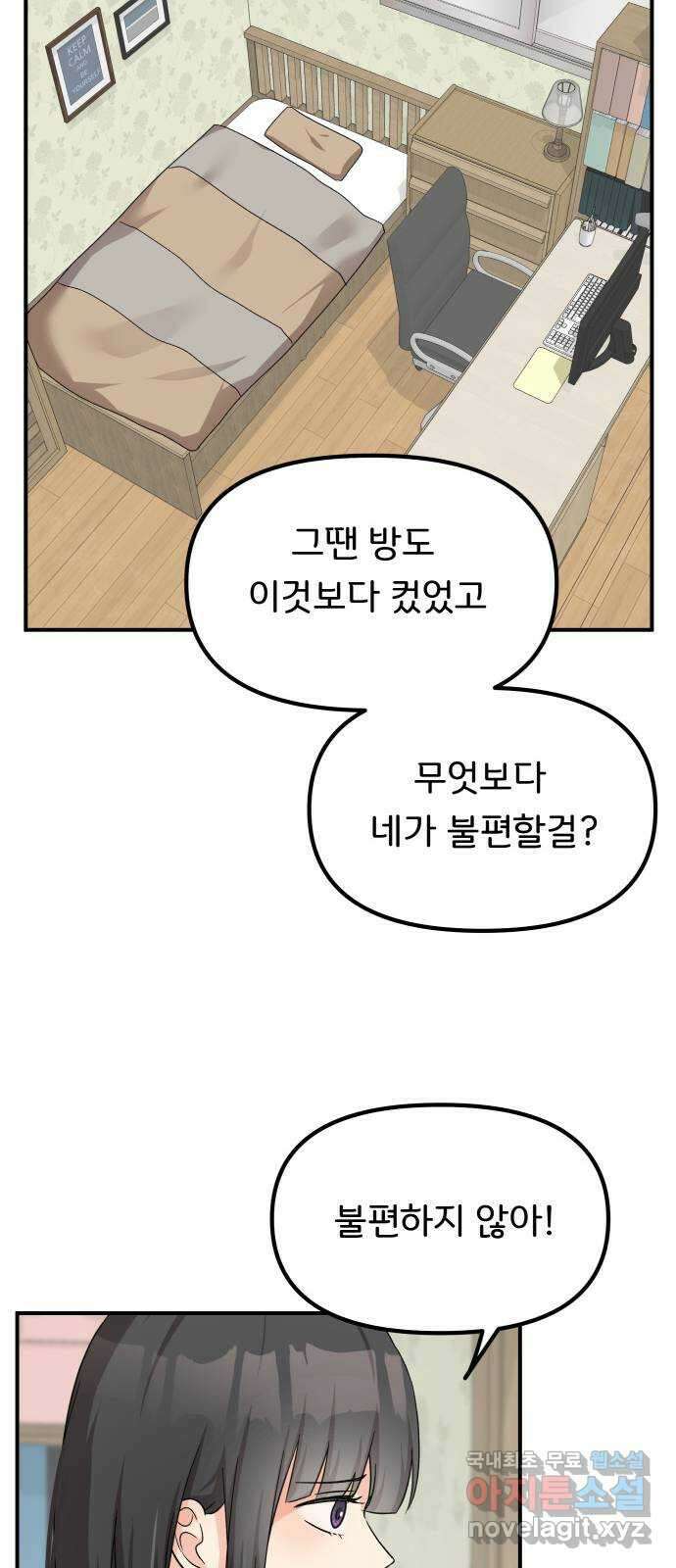 원하나 30화 46