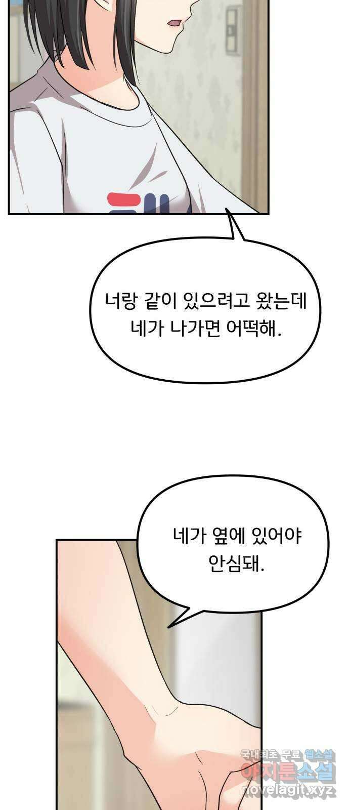 원하나 30화 47