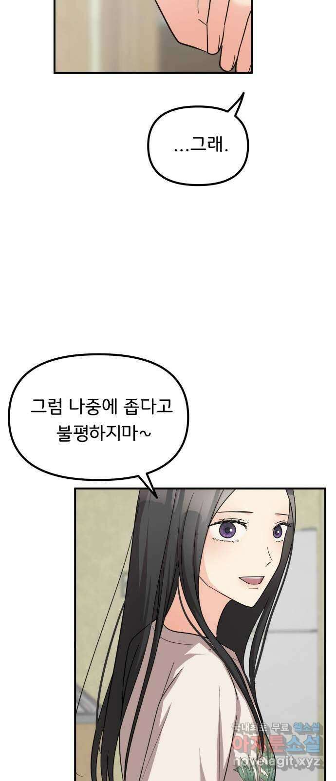 원하나 30화 48