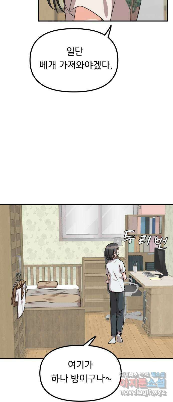 원하나 30화 49