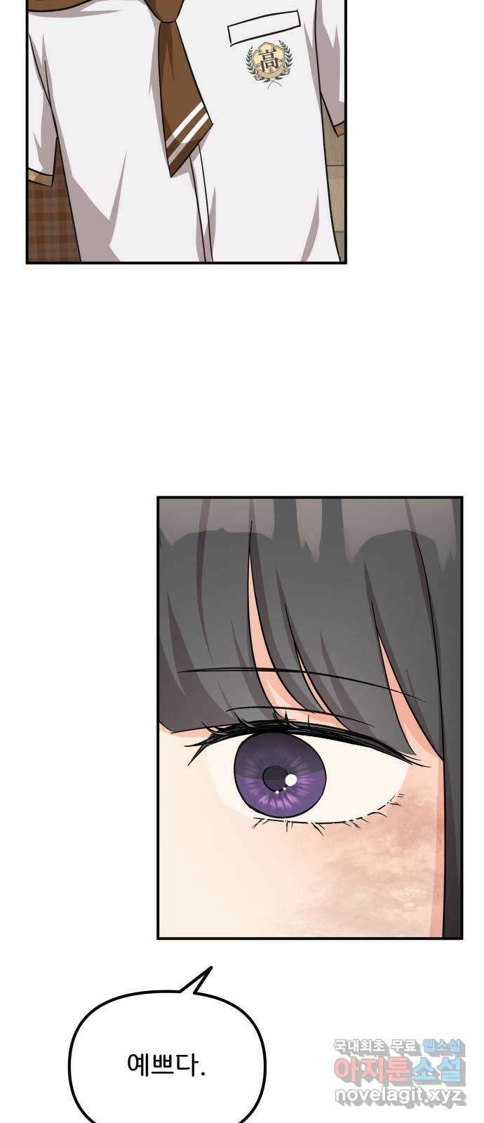 원하나 30화 51