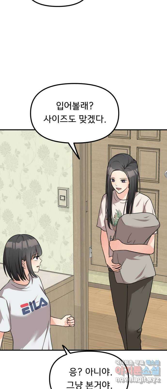 원하나 30화 52