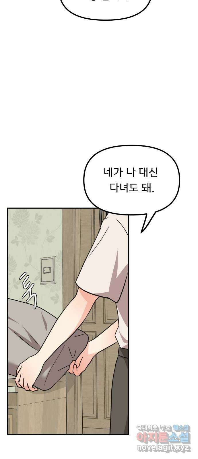 원하나 30화 53