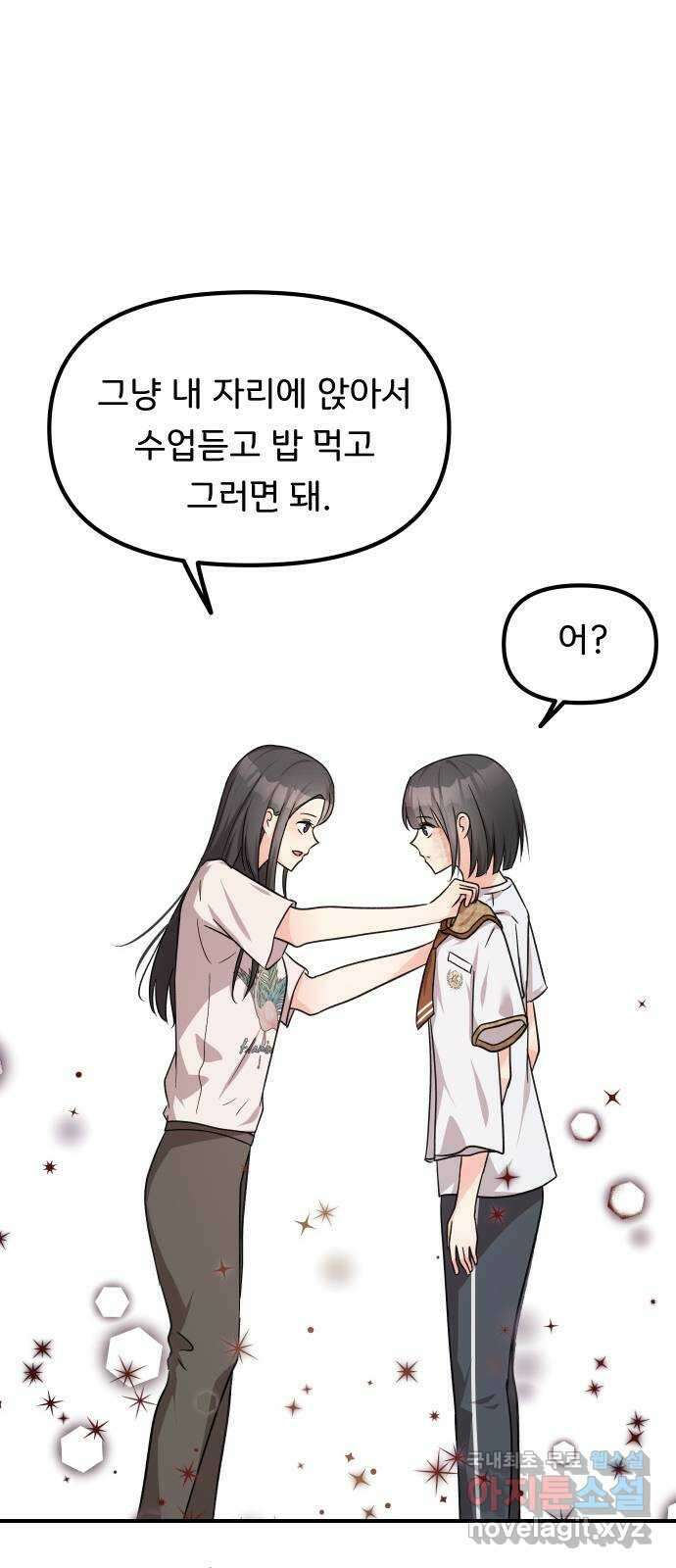 원하나 30화 55