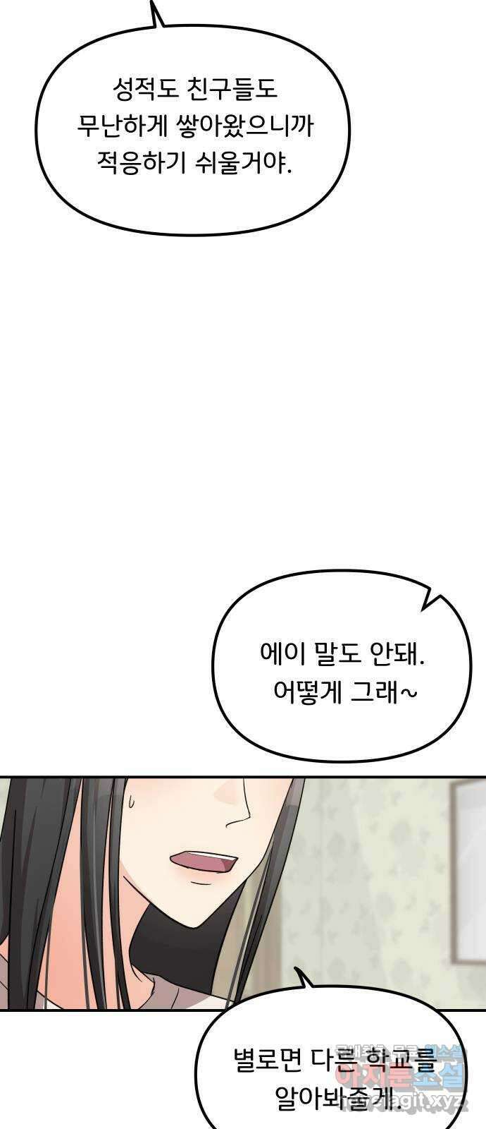 원하나 30화 56