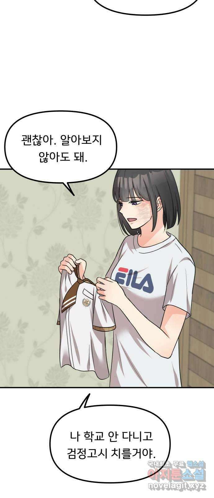 원하나 30화 57