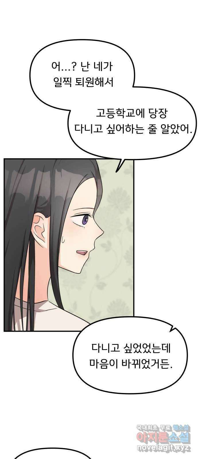 원하나 30화 58