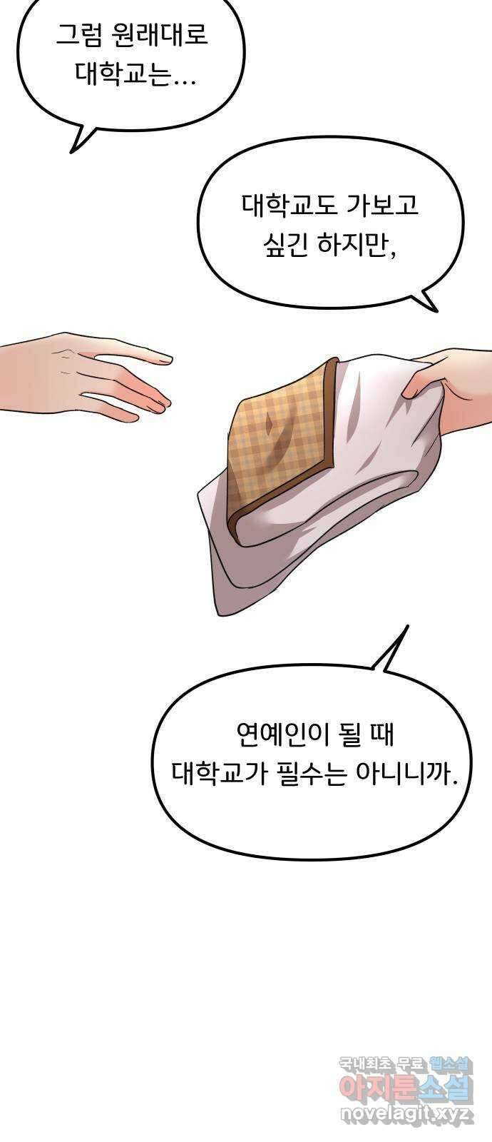 원하나 30화 59