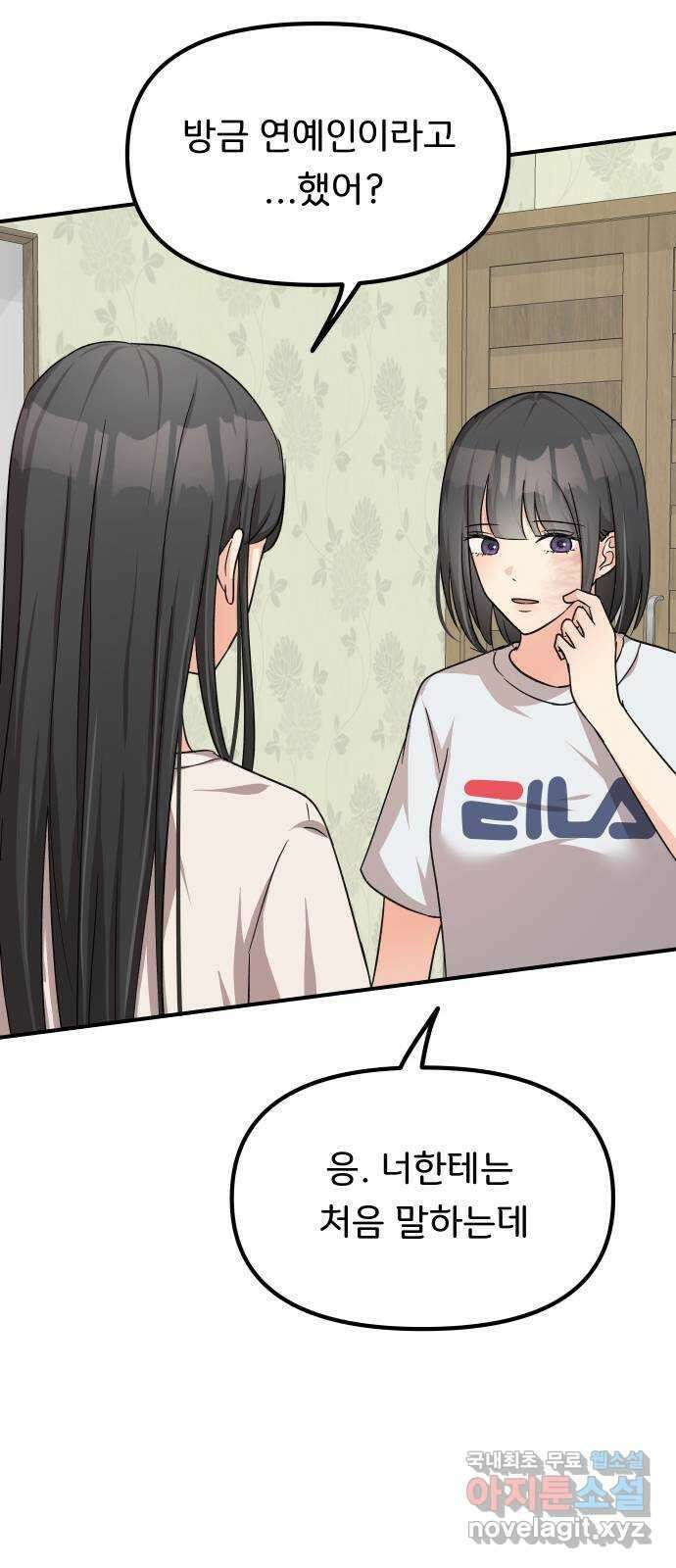 원하나 30화 60