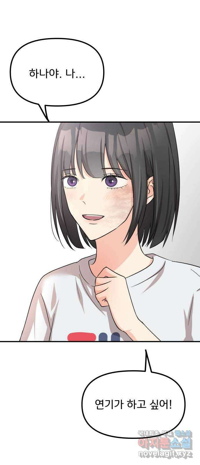 원하나 30화 61