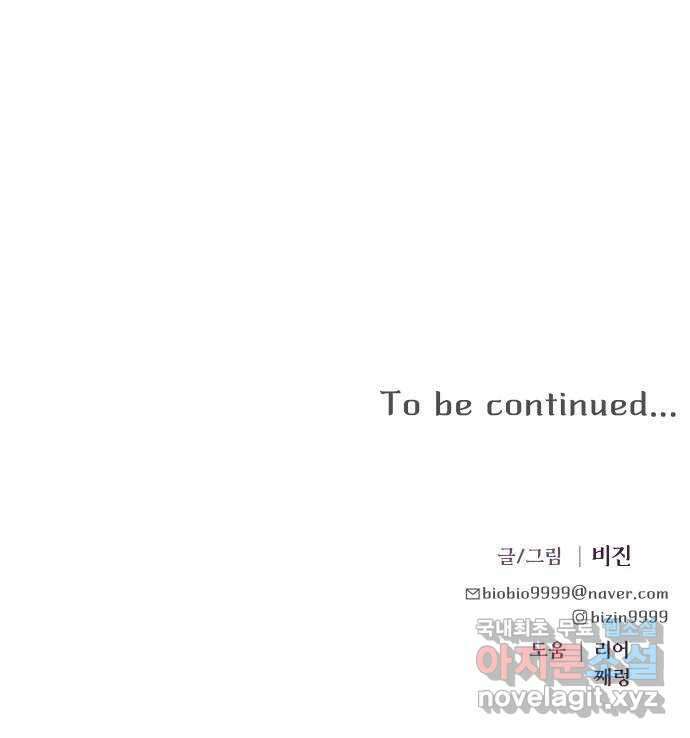 원하나 30화 62