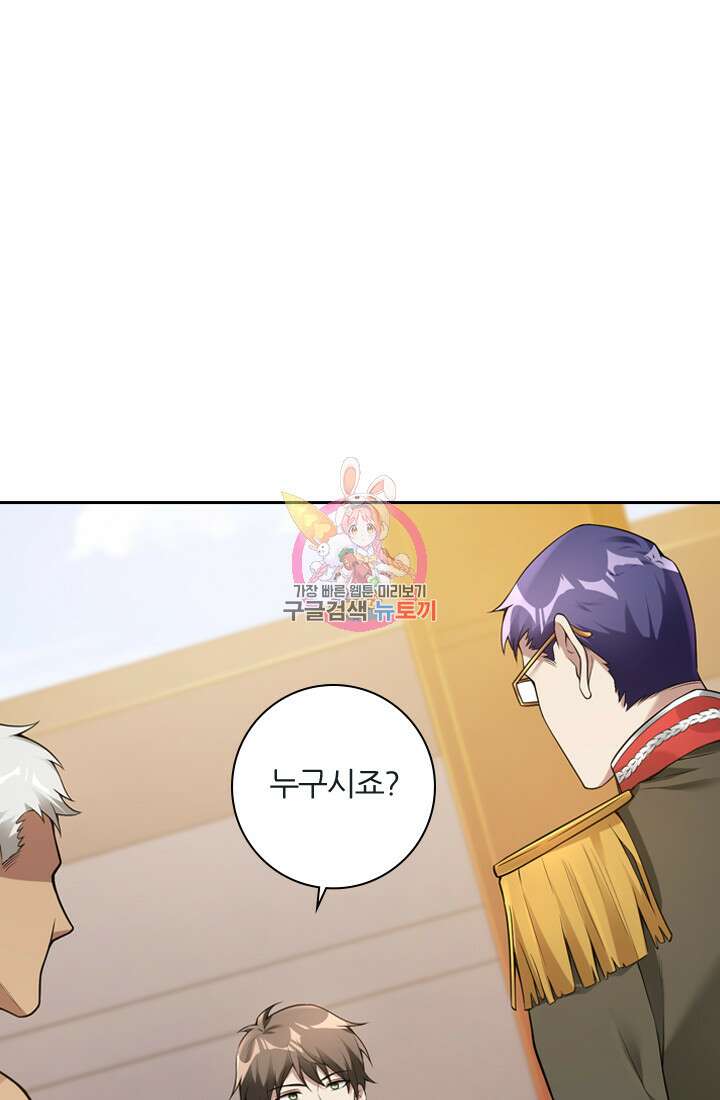 인생 역전 37화 1