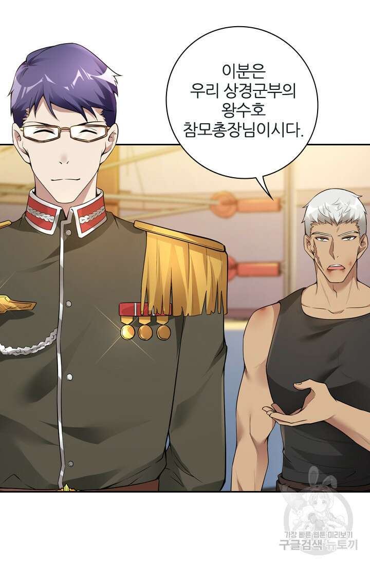 인생 역전 37화 3