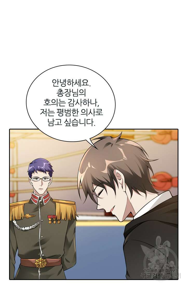 인생 역전 37화 4