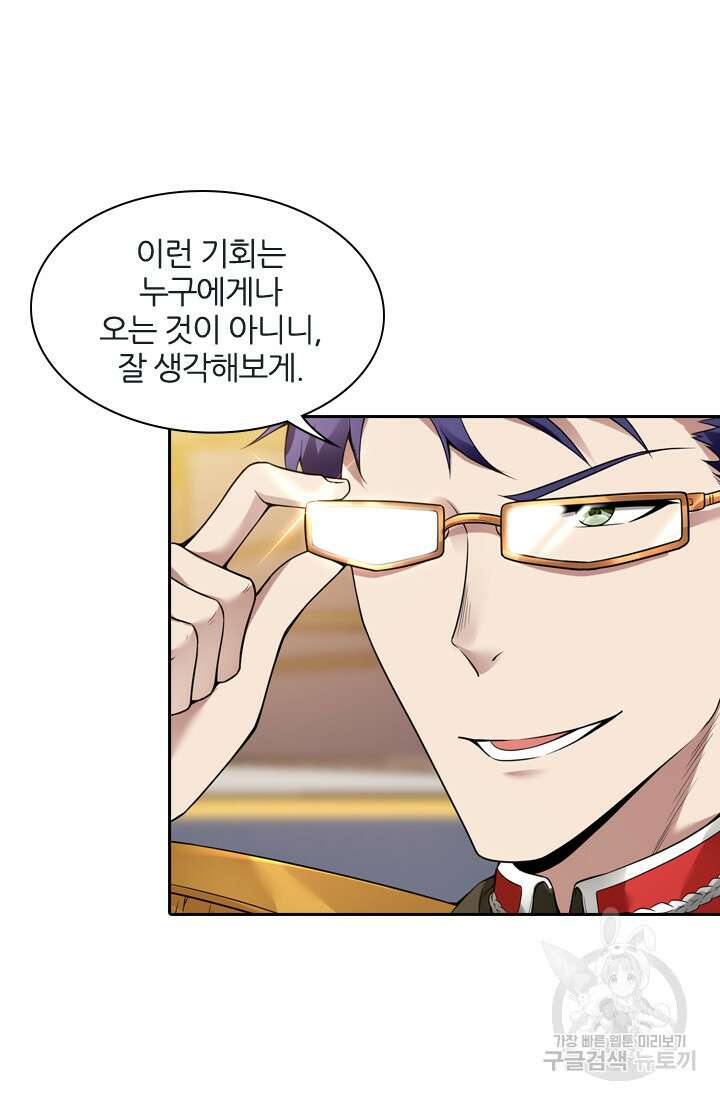 인생 역전 37화 5