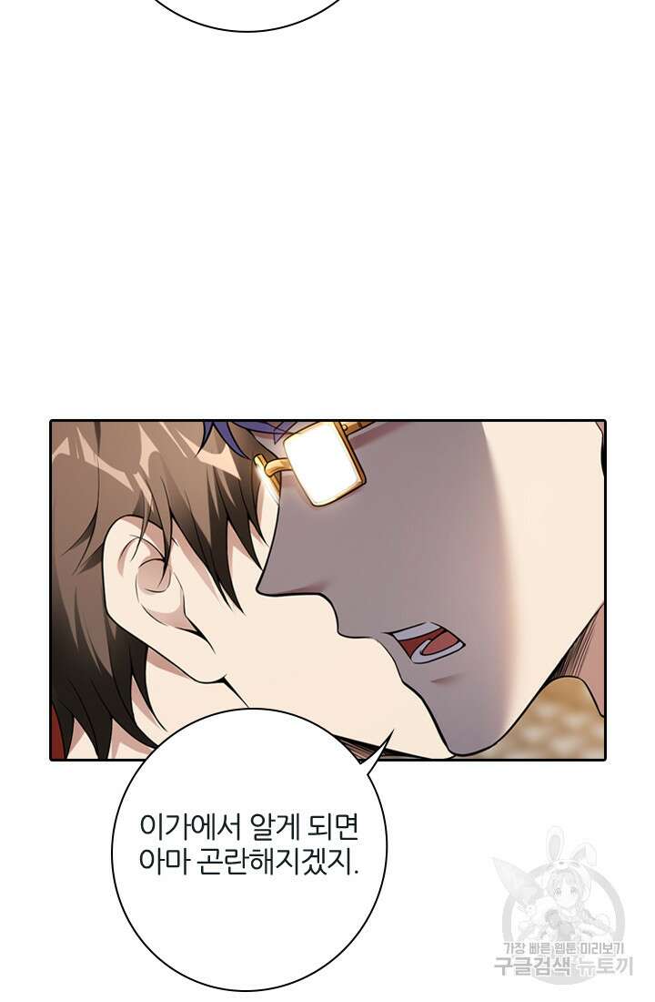 인생 역전 37화 7