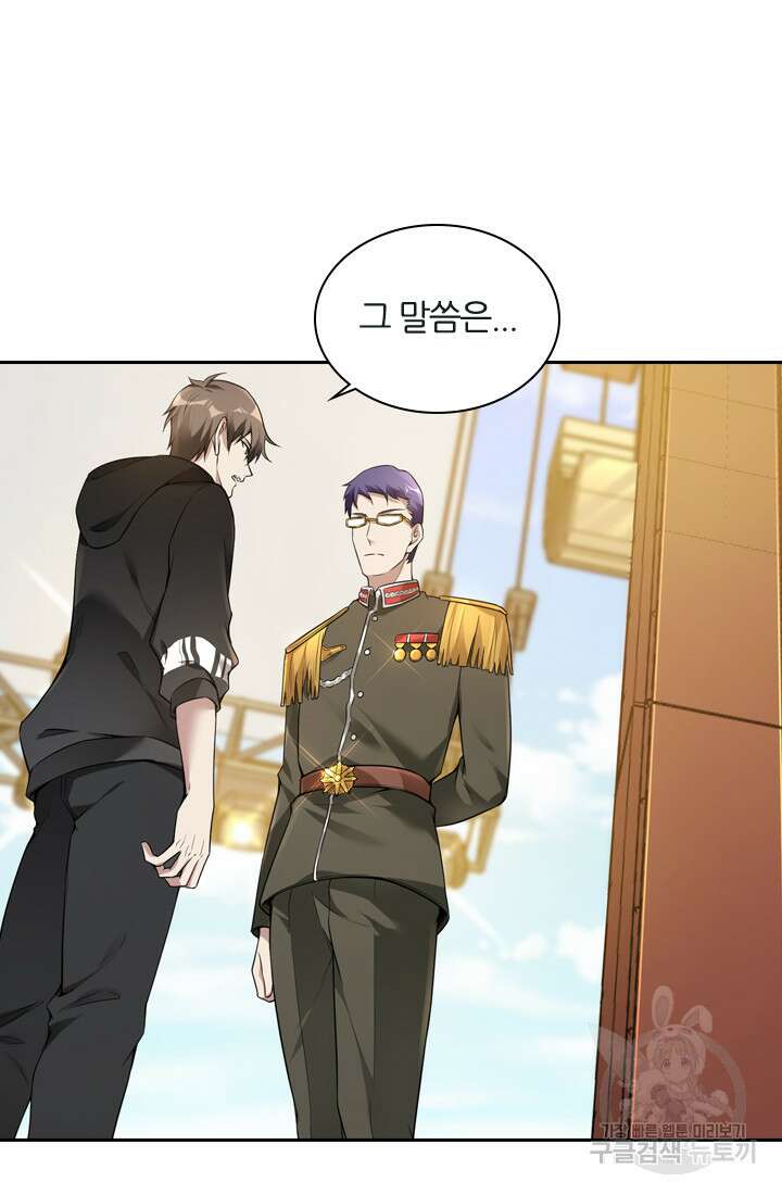인생 역전 37화 8