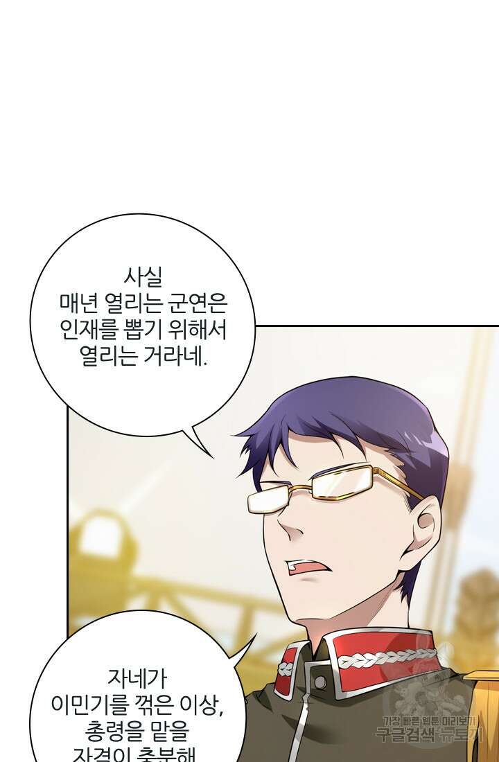 인생 역전 37화 9