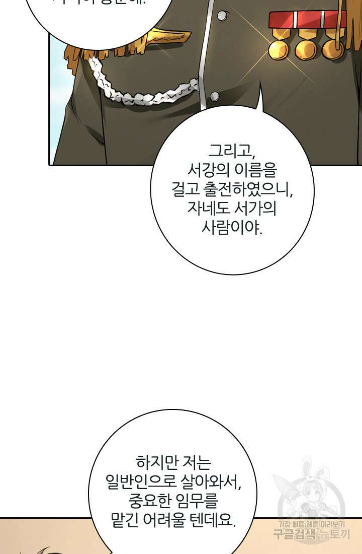 인생 역전 37화 10