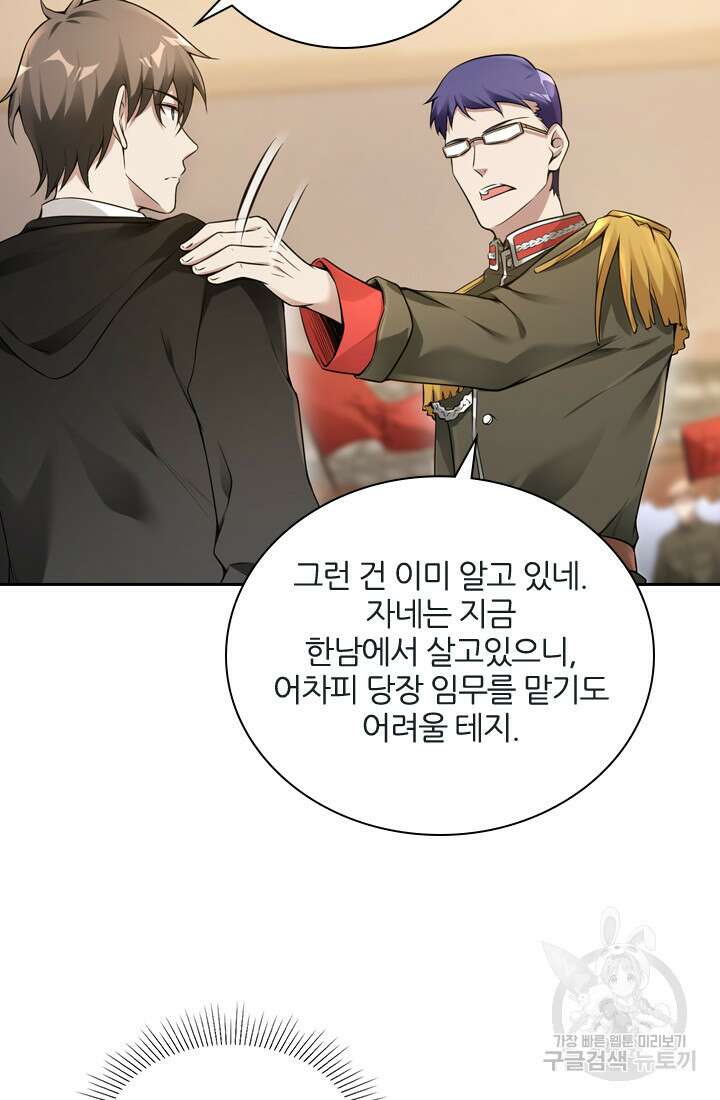 인생 역전 37화 11