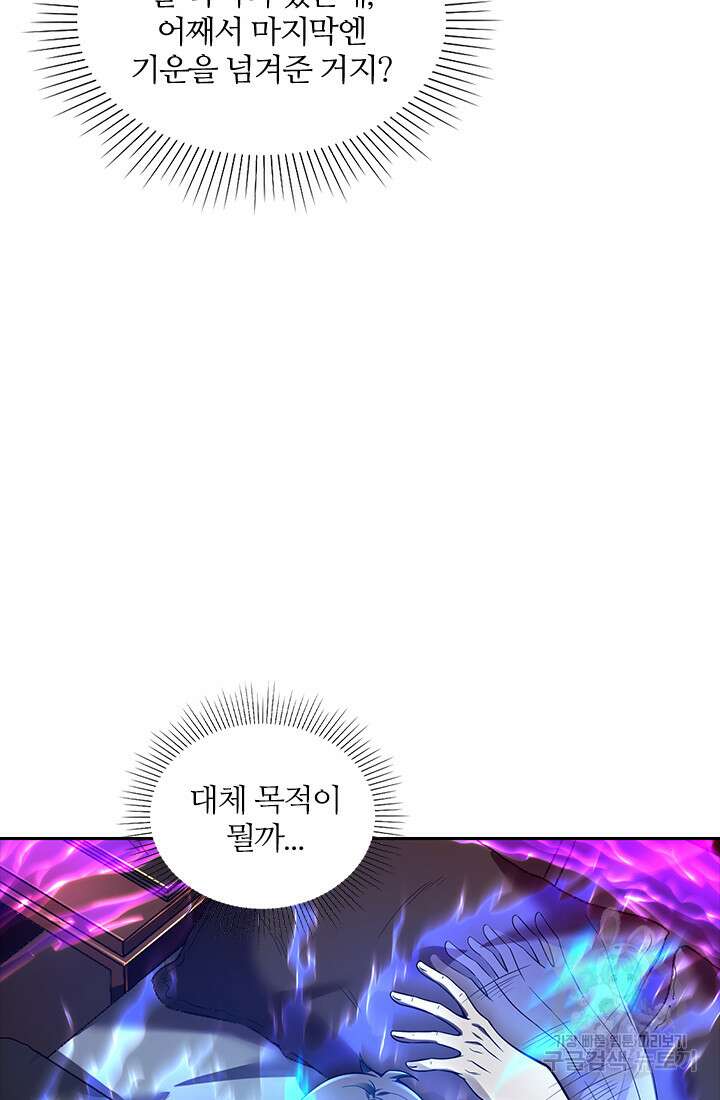 인생 역전 44화 9
