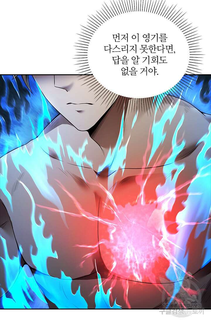인생 역전 44화 11