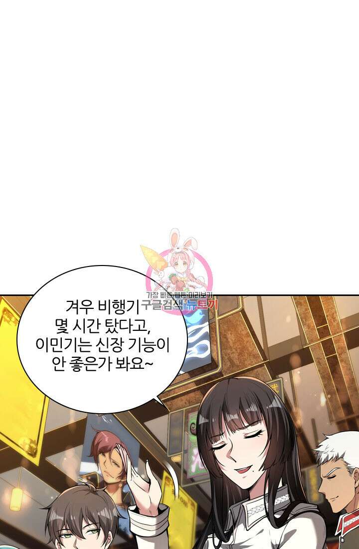 인생 역전 50화 1