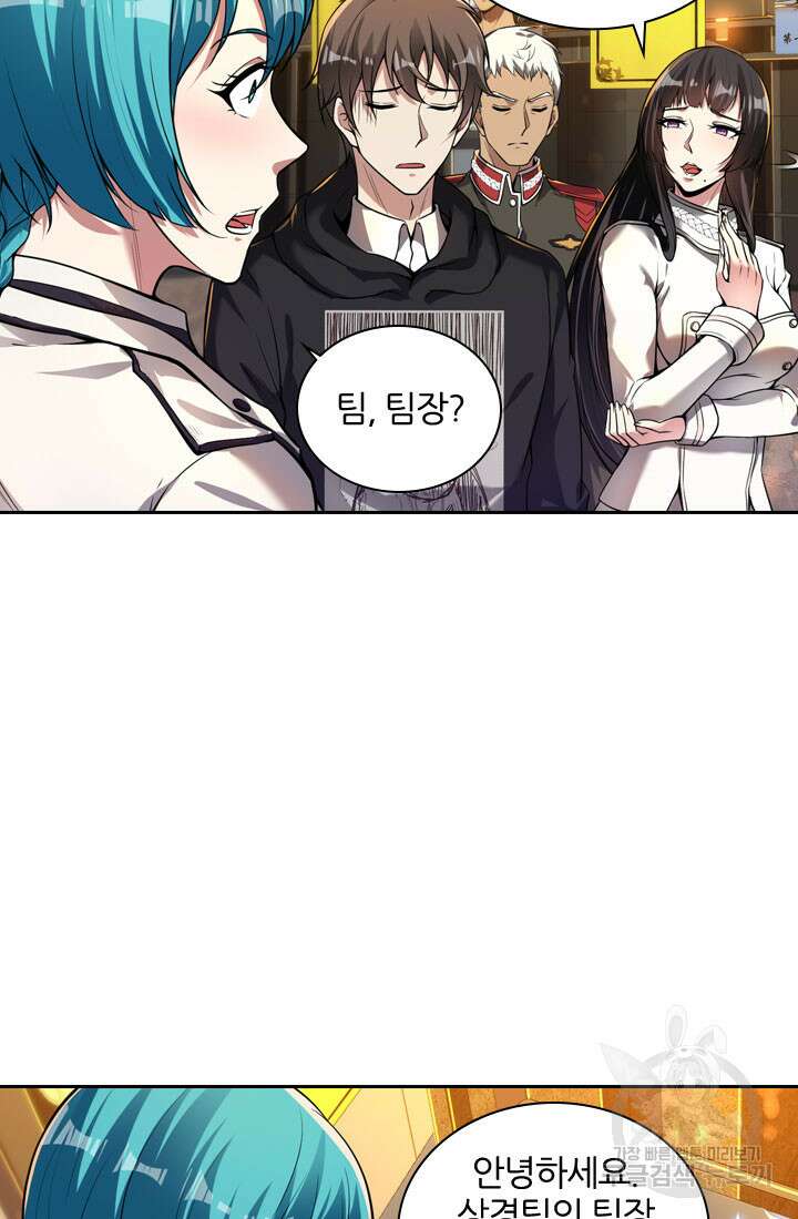 인생 역전 50화 3