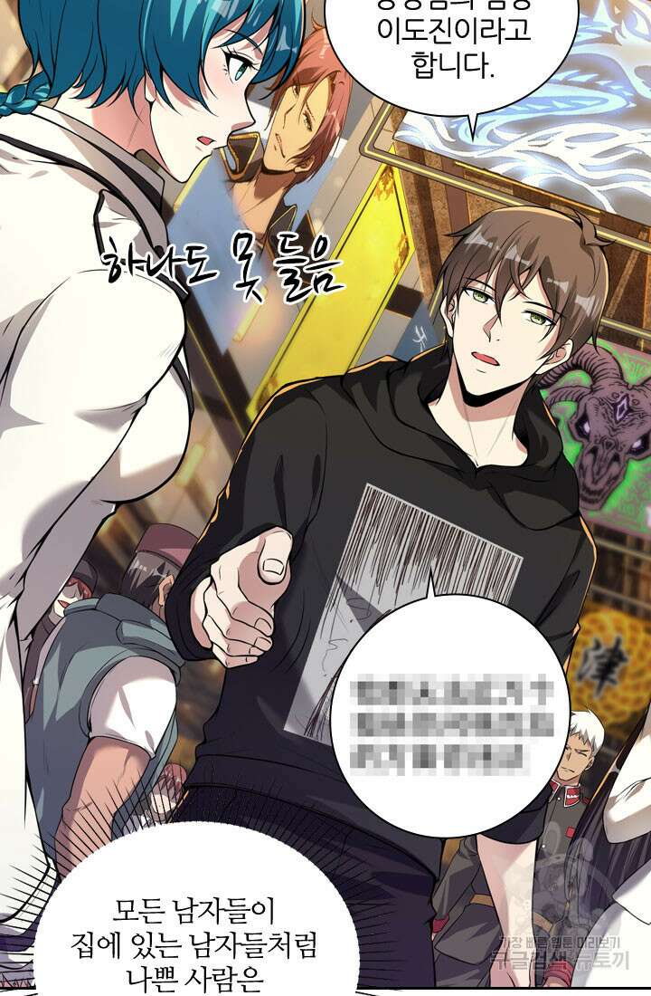 인생 역전 50화 4
