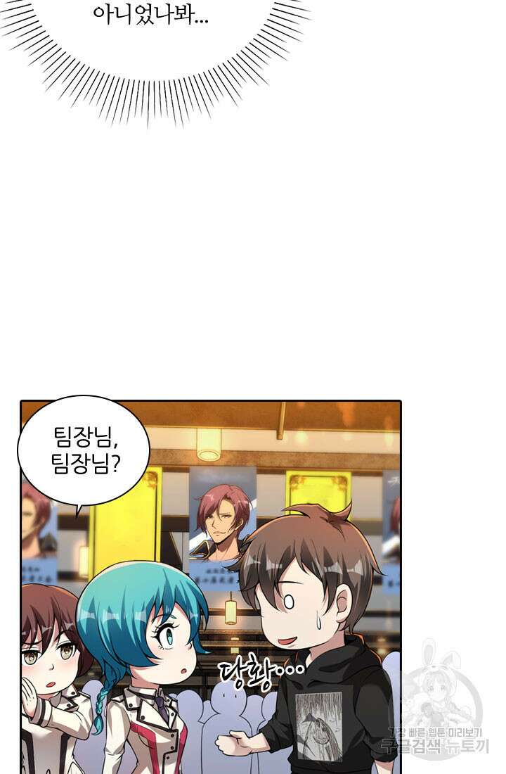 인생 역전 50화 5