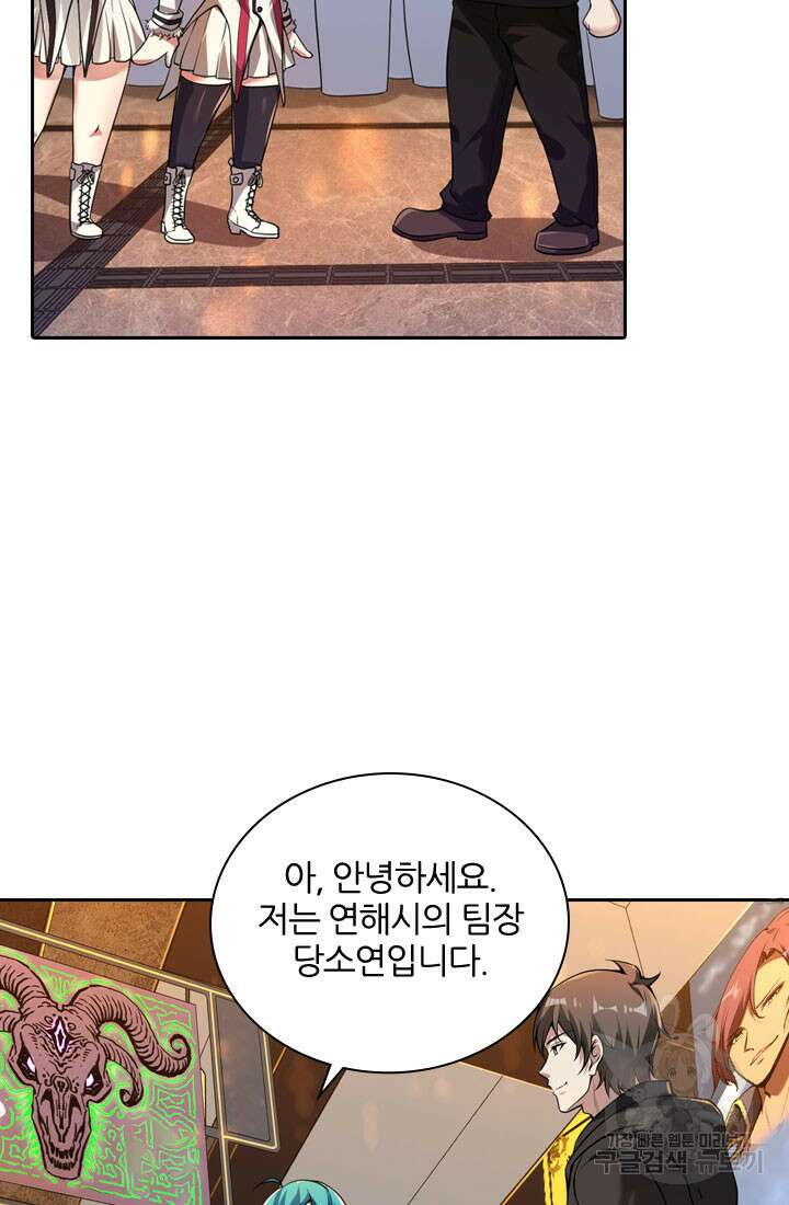인생 역전 50화 6