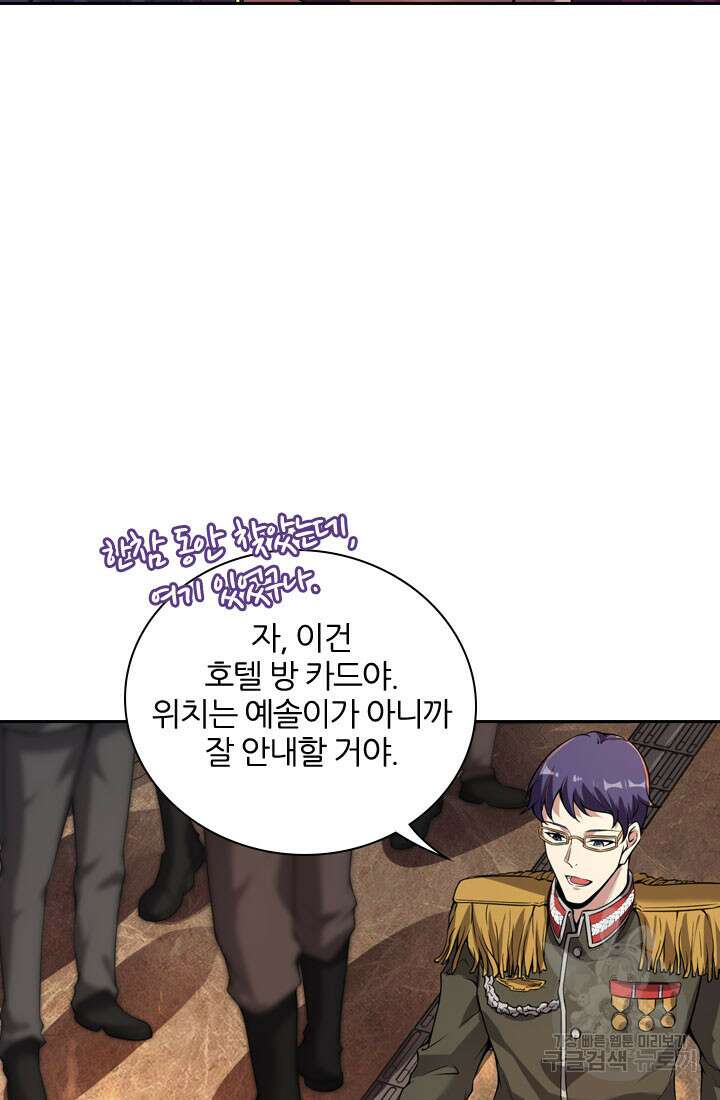 인생 역전 50화 9
