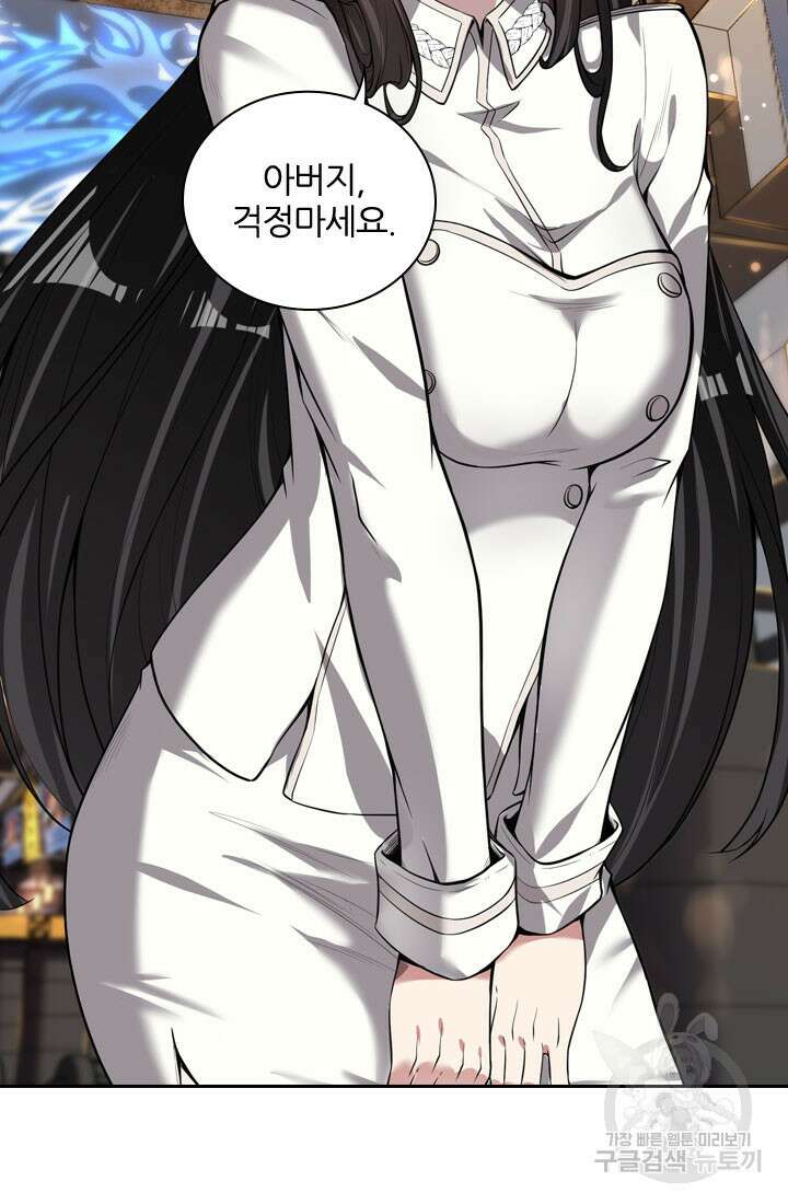 인생 역전 50화 12