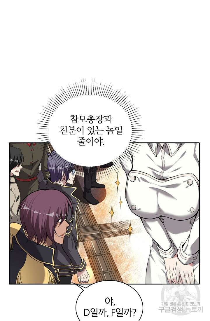 인생 역전 50화 13