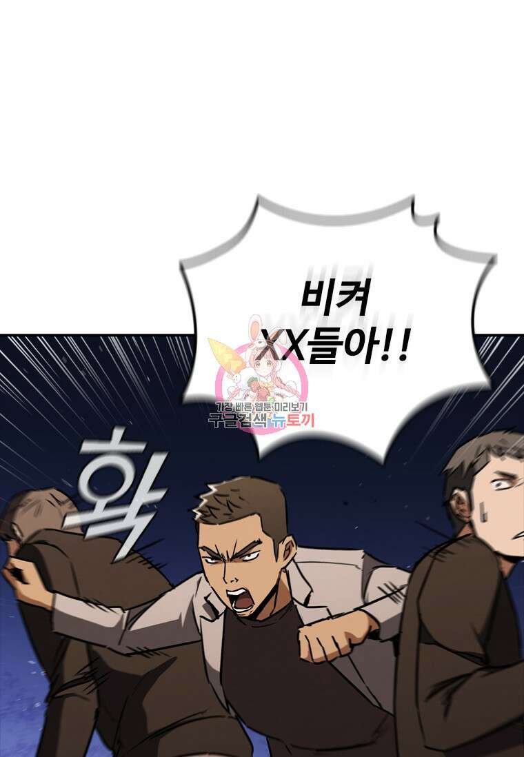 샤크 와이번 11화 1