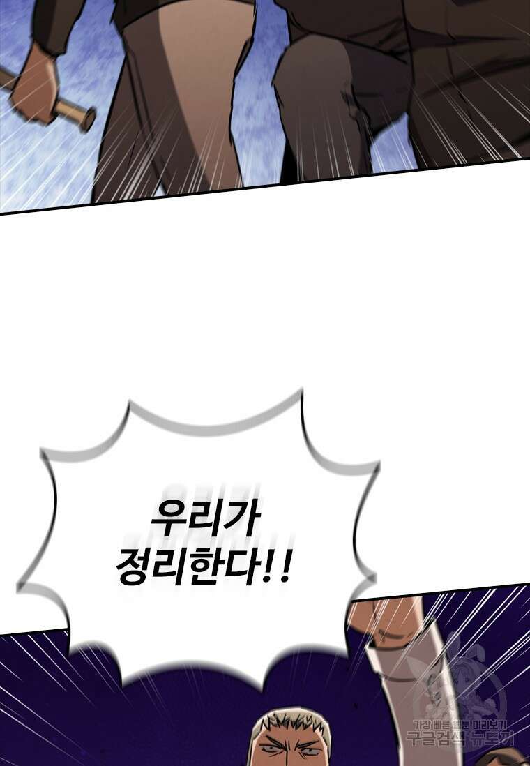 샤크 와이번 11화 2
