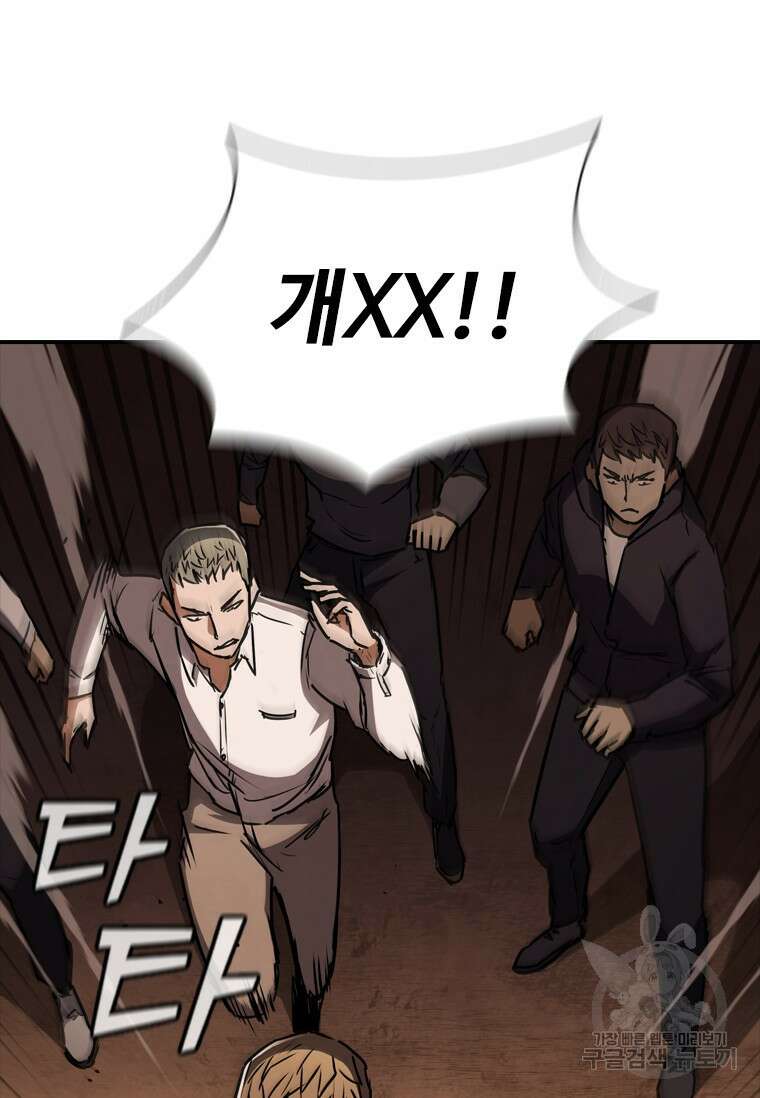 샤크 와이번 11화 5