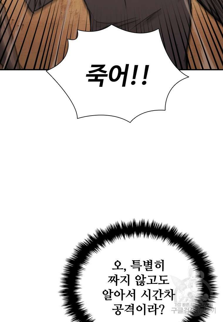 샤크 와이번 11화 7