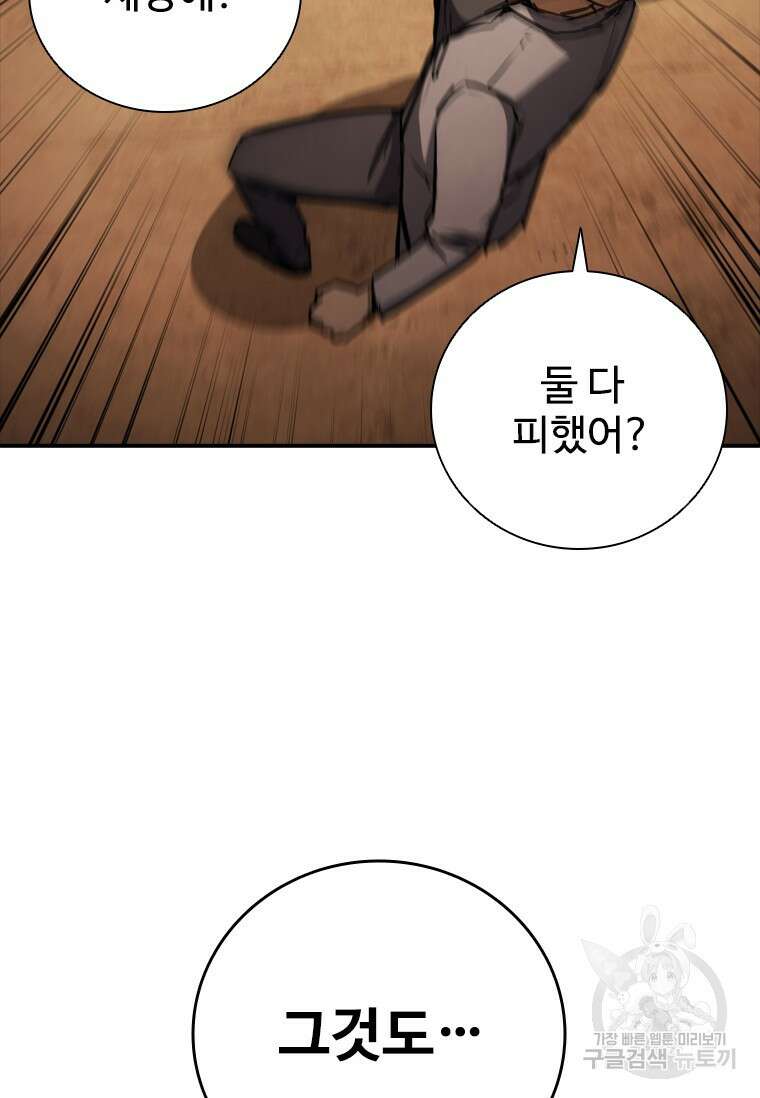 샤크 와이번 11화 13