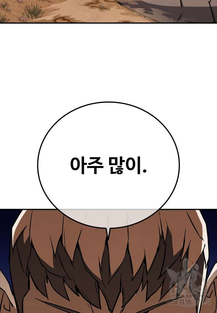 샤크 와이번 11화 18