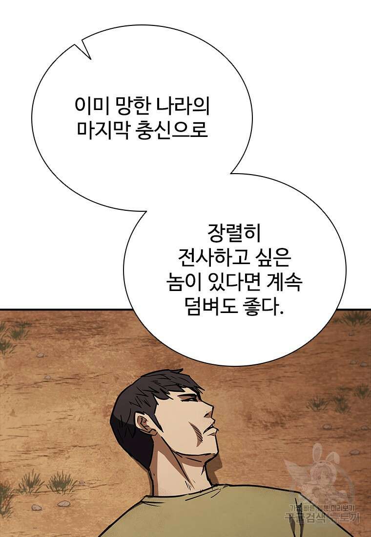샤크 와이번 11화 21
