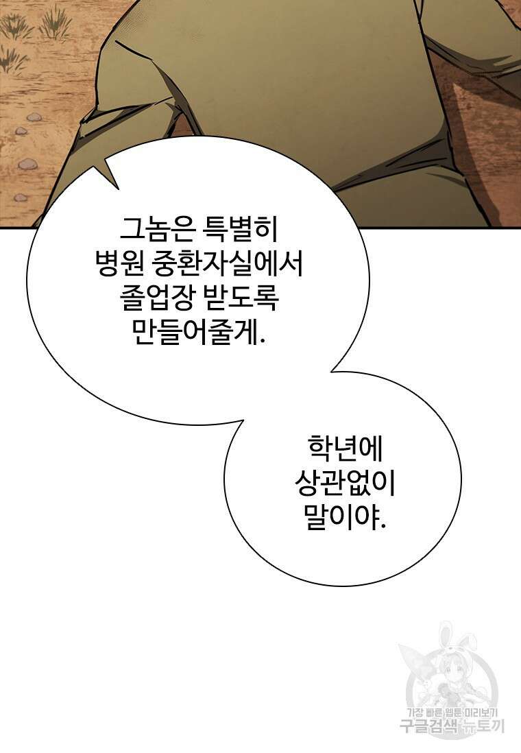 샤크 와이번 11화 22