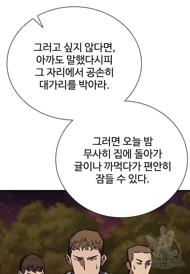 샤크 와이번 11화 23